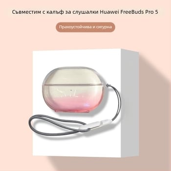 Защитен калъф за Huawei FreeBuds Pro 5 (Материал: Друг; Стил: Всичко включено, карикатура; Изработка: Пръскане)