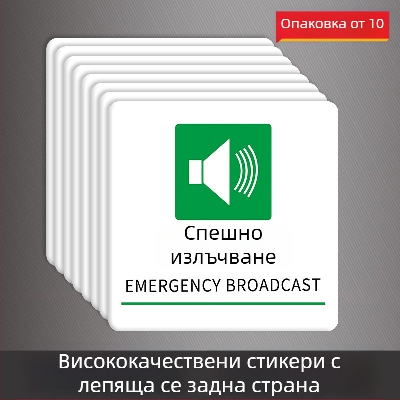 Beilong акрилна пожароизвестителна табела — ръчен бутон за аларма, персонализирана, звуково и светлинно сигнализиране