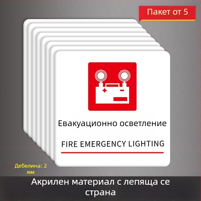 Beilong акрилна пожароизвестителна табела — ръчен бутон за аларма, персонализирана, звуково и светлинно сигнализиране