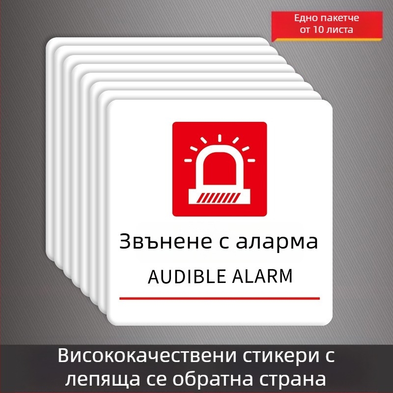 Beilong акрилна пожароизвестителна табела — ръчен бутон за аларма, персонализирана, звуково и светлинно сигнализиране