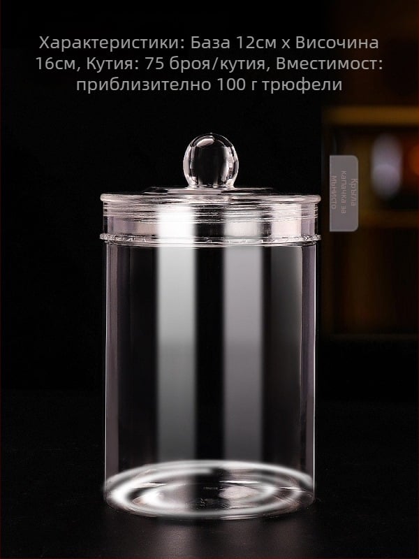 Хранителен пластмасов буркан с кръгъл топчест капак за портокалова кора, Fish Maw и манатарки, подхранващи билки; PET материал, с капак, персонализируем; капацитет: 1219, 1216, 1523, 1220.