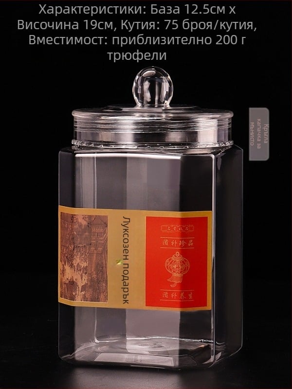 Хранителен пластмасов буркан с кръгъл топчест капак за портокалова кора, Fish Maw и манатарки, подхранващи билки; PET материал, с капак, персонализируем; капацитет: 1219, 1216, 1523, 1220.