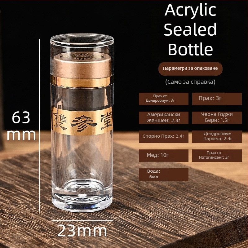 Прозрачна акрилна бутилка за капсули, хранително качество, за Cordyceps капсули, обем 3ml/6ml/13ml/30ml, с персонализирано лого