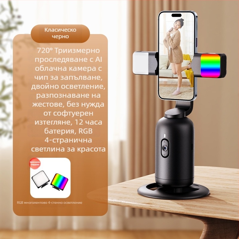 AI следящ гимбал с лицево разпознаване за телефон, 360° хоризонтално завъртане, настолен държач, ABS материал, тегло 330 г