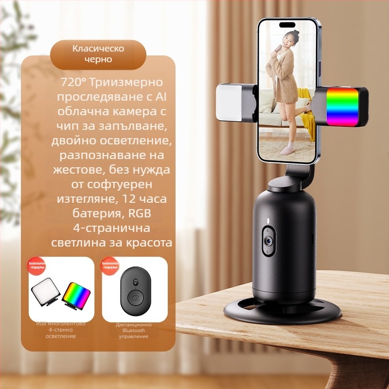 AI следящ гимбал с лицево разпознаване за телефон, 360° хоризонтално завъртане, настолен държач, ABS материал, тегло 330 г