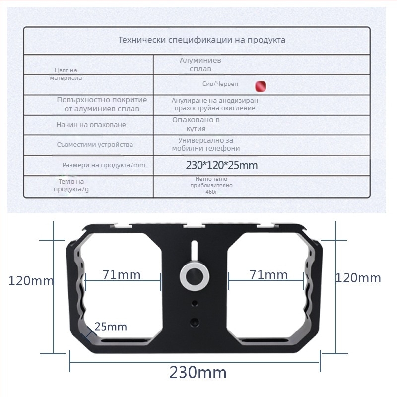 Метална клетка за телефон за влог и fotografия, модел Phone Cage, алуминиева сплав, поддържа персонализация, ексклузивен международен износ