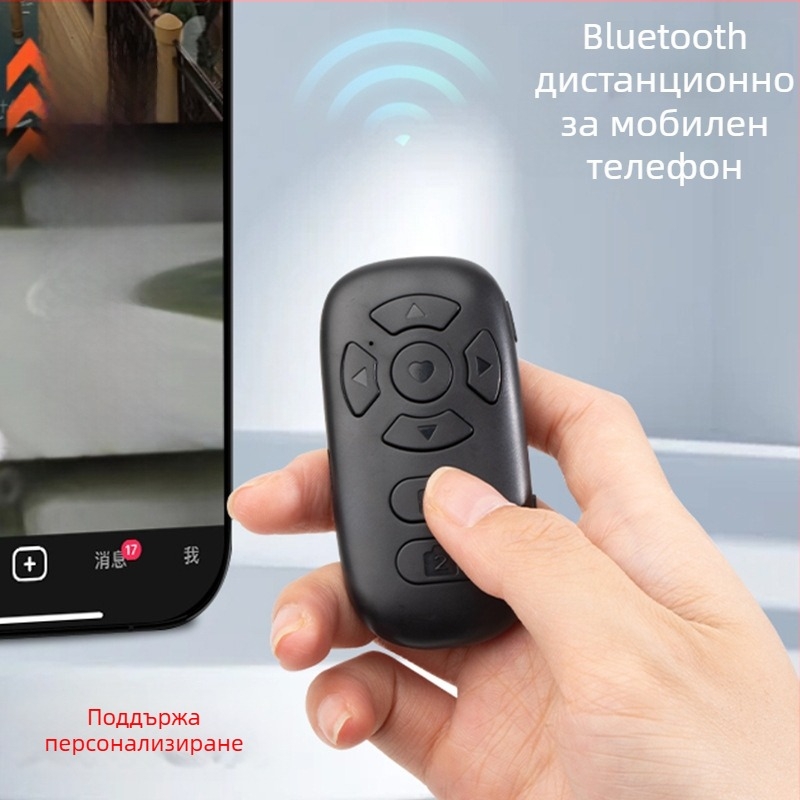 8 клавишен Bluetooth дистанционен контролер за смартфон, контролер за селфи, превъртане на страници, преглед на кратки видеа, презареждащ се