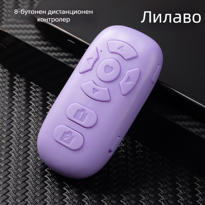 8 клавишен Bluetooth дистанционен контролер за смартфон, контролер за селфи, превъртане на страници, преглед на кратки видеа, презареждащ се