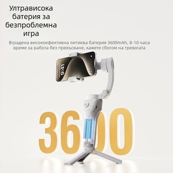 Ръчен стабилизатор за смартфон с три оси, следене на лица, Bluetooth, дистанционно управление, модел M01