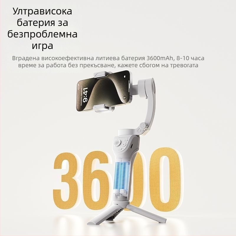 Ръчен стабилизатор за смартфон с три оси, следене на лица, Bluetooth, дистанционно управление, модел M01