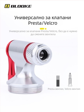 Blooke CO2 инфлационна бутилка за планински и пътни велосипеди — алуминиева сплав, преносим резервоар за пълнене на гуми, CO2 клапан