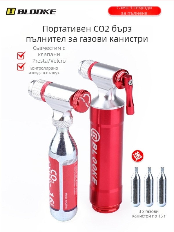 Blooke CO2 инфлационна бутилка за планински и пътни велосипеди — алуминиева сплав, преносим резервоар за пълнене на гуми, CO2 клапан