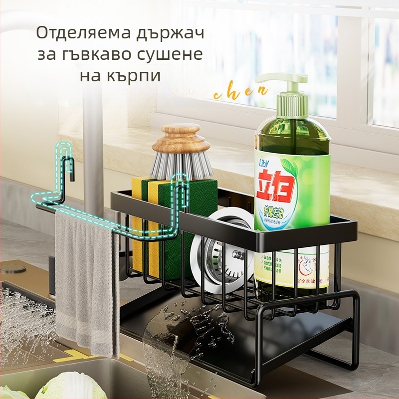 Кухненски правоъгълен органайзер за мивка с дренажна тава и държач за гъба, многофункционален и преносим, метален от въглеродна стомана