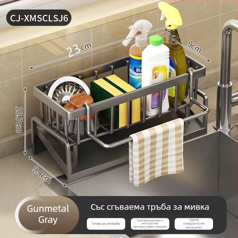 Кухненски правоъгълен органайзер за мивка с дренажна тава и държач за гъба, многофункционален и преносим, метален от въглеродна стомана