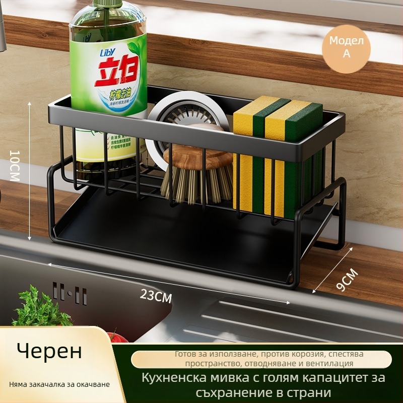 Кухненски правоъгълен органайзер за мивка с дренажна тава и държач за гъба, многофункционален и преносим, метален от въглеродна стомана