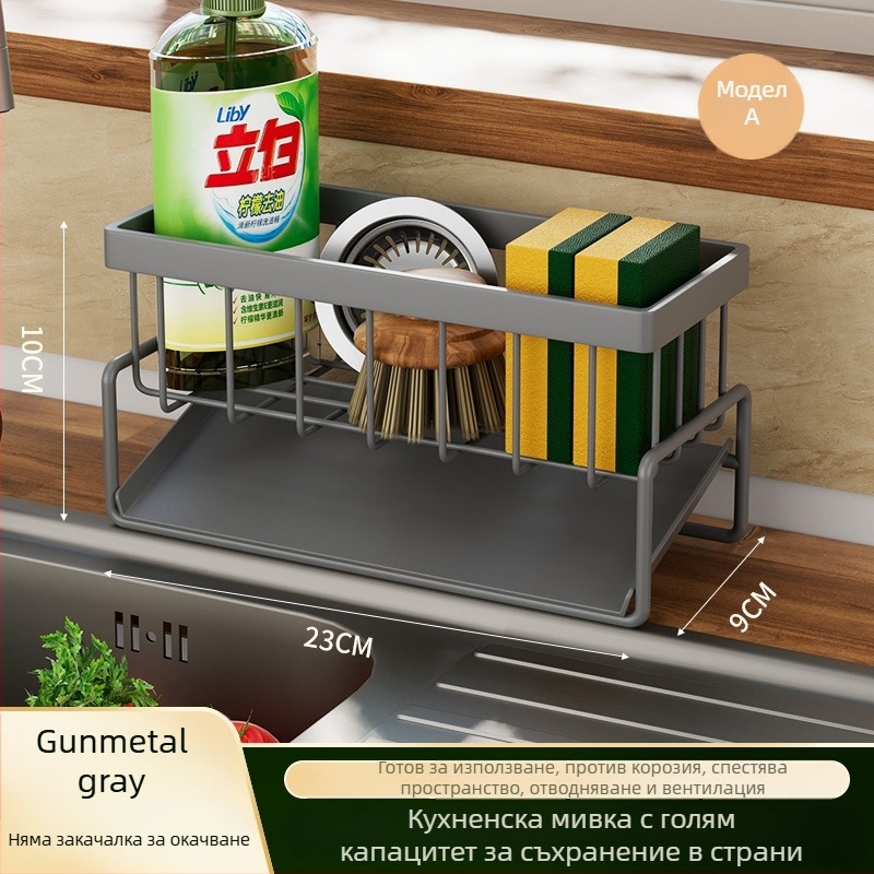 Кухненски правоъгълен органайзер за мивка с дренажна тава и държач за гъба, многофункционален и преносим, метален от въглеродна стомана