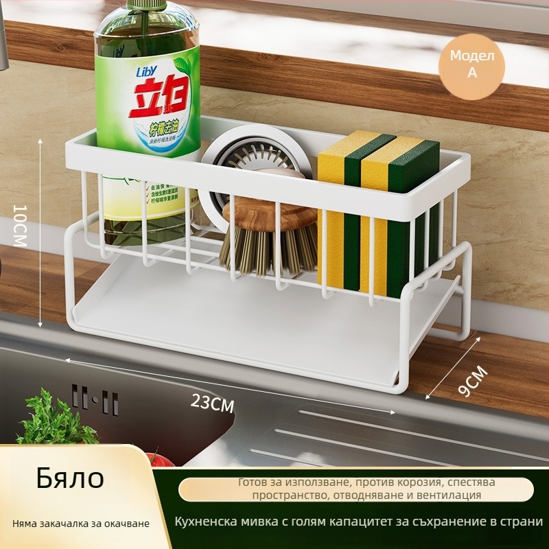 Кухненски правоъгълен органайзер за мивка с дренажна тава и държач за гъба, многофункционален и преносим, метален от въглеродна стомана