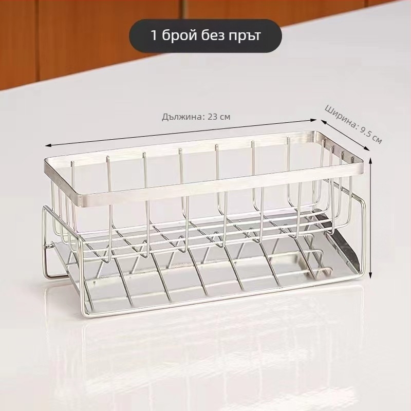 Кухненски правоъгълен органайзер за мивка с дренажна тава и държач за гъба, многофункционален и преносим, метален от въглеродна стомана