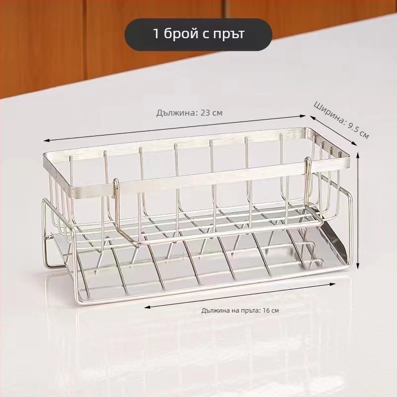 Кухненски правоъгълен органайзер за мивка с дренажна тава и държач за гъба, многофункционален и преносим, метален от въглеродна стомана