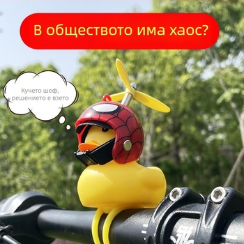 Звънец за велосипед с украса на пате, пластмасов, марка Senowoiry/ji rui, модел Little Yellow Duck Decoration