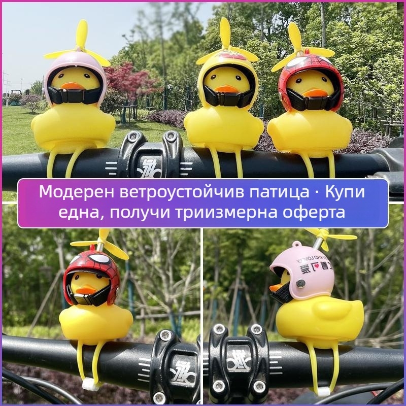 Звънец за велосипед с украса на пате, пластмасов, марка Senowoiry/ji rui, модел Little Yellow Duck Decoration