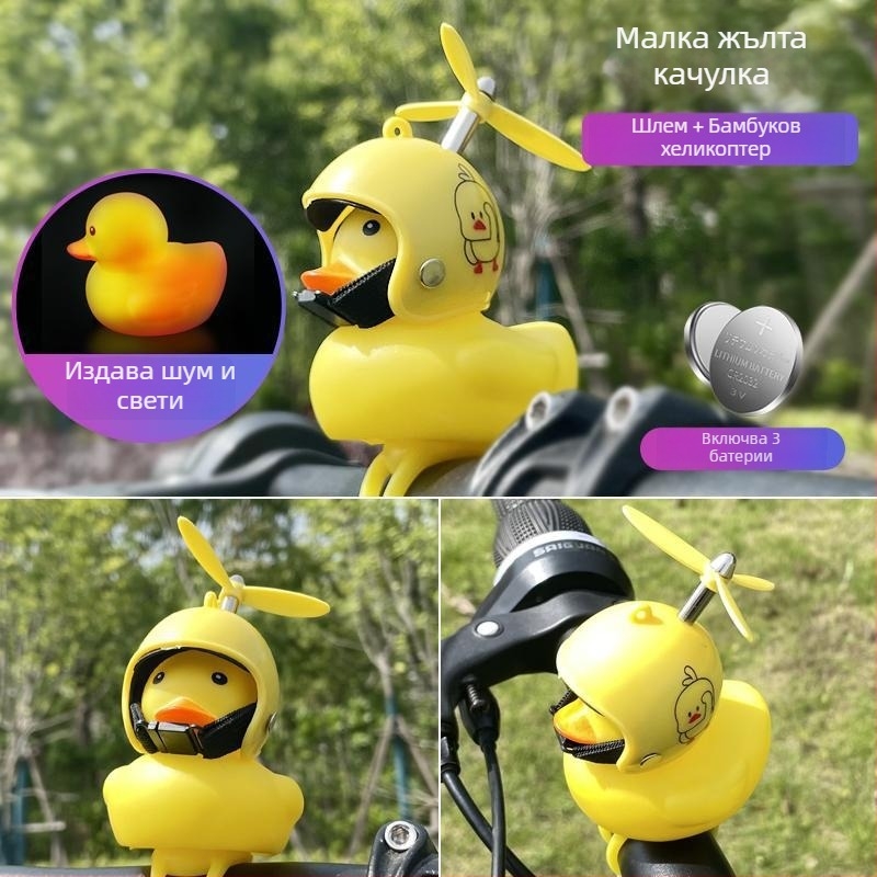 Звънец за велосипед с украса на пате, пластмасов, марка Senowoiry/ji rui, модел Little Yellow Duck Decoration