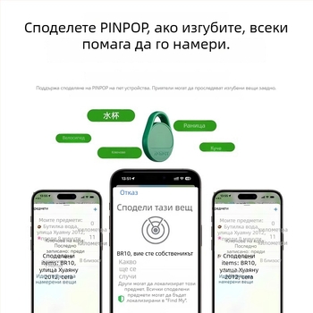Momis Br10 TPU таг за позициониране против загуба за iOS, 10 г