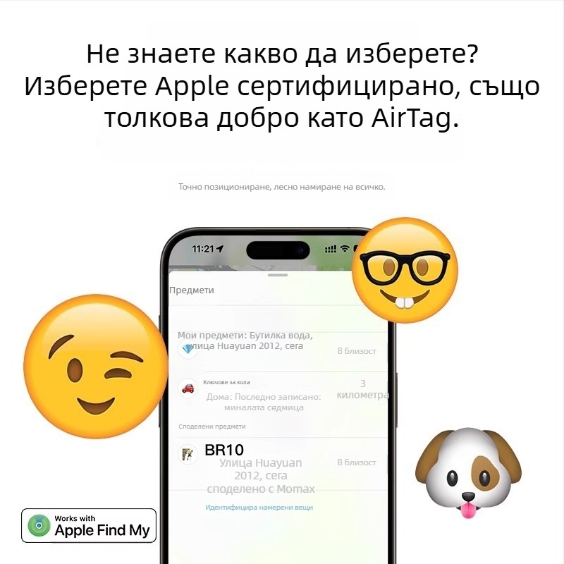 Momis Br10 TPU таг за позициониране против загуба за iOS, 10 г