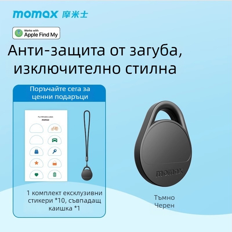 Momis Br10 TPU таг за позициониране против загуба за iOS, 10 г