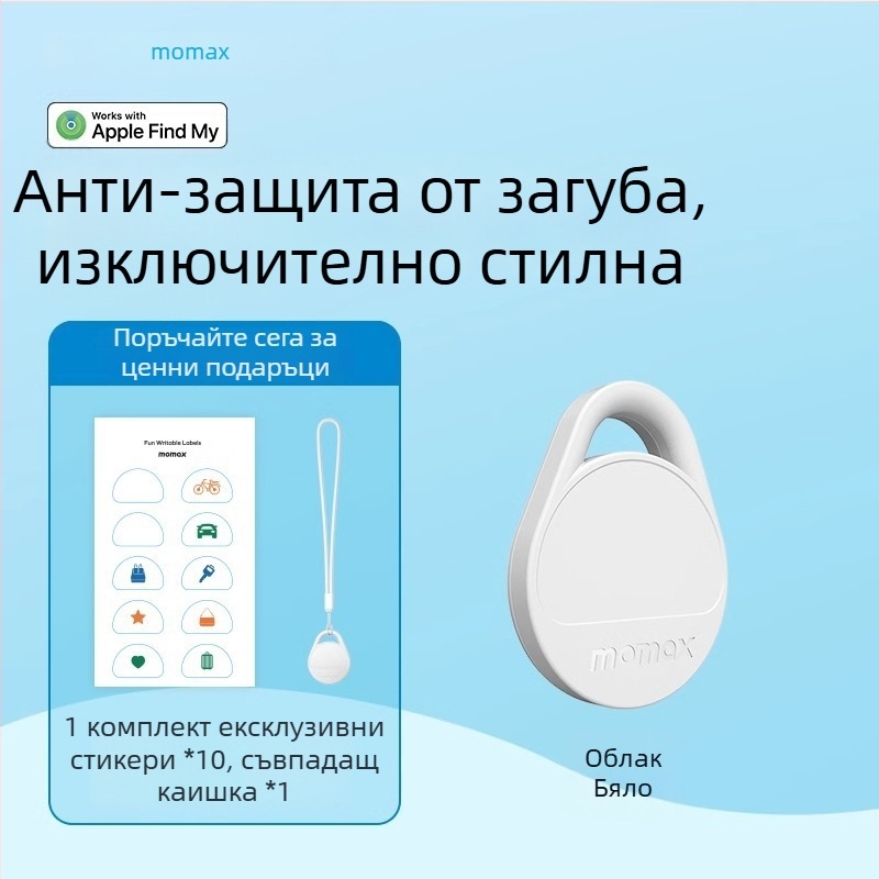Momis Br10 TPU таг за позициониране против загуба за iOS, 10 г