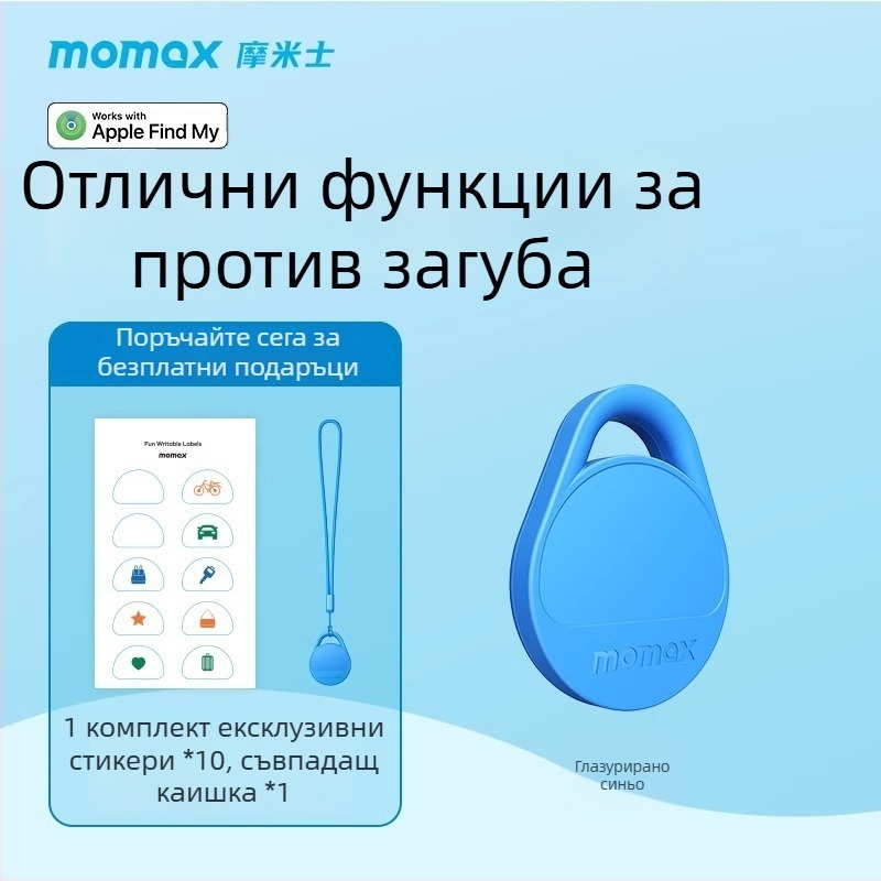 Momis Br10 TPU таг за позициониране против загуба за iOS, 10 г