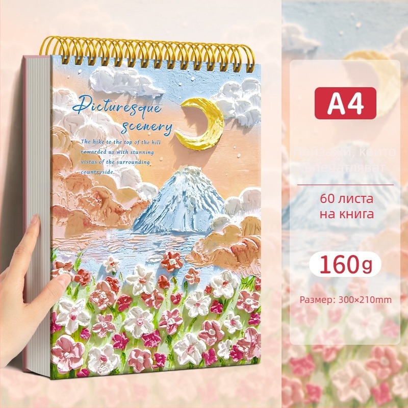 Скицник за маслена живопис от Four Seasons, модел Sjnh-oil painting sketchbook, серия Oil painting sketchbook, 80 листа, хартия 80 g/m²