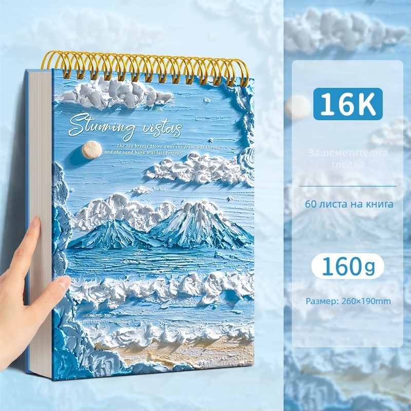 Скицник за маслена живопис от Four Seasons, модел Sjnh-oil painting sketchbook, серия Oil painting sketchbook, 80 листа, хартия 80 g/m²