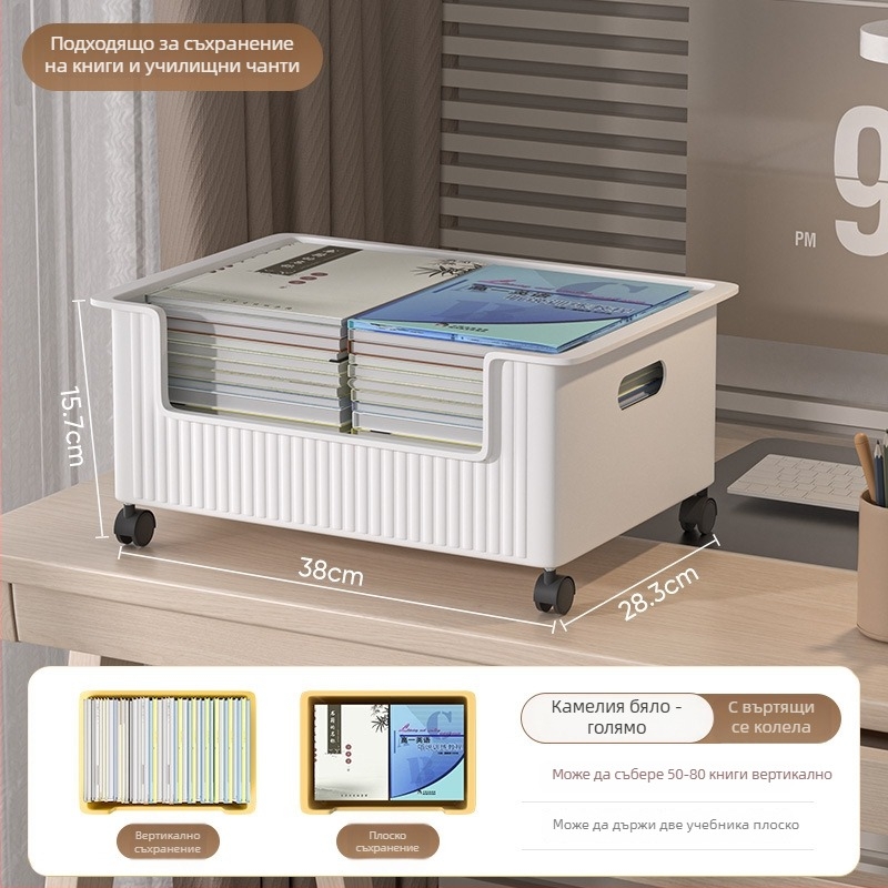 Под бюрото кутия за книги с ролкова подвижна система – подвижна и премахваема поставка за учебници (PP пластмаса, без монтаж)