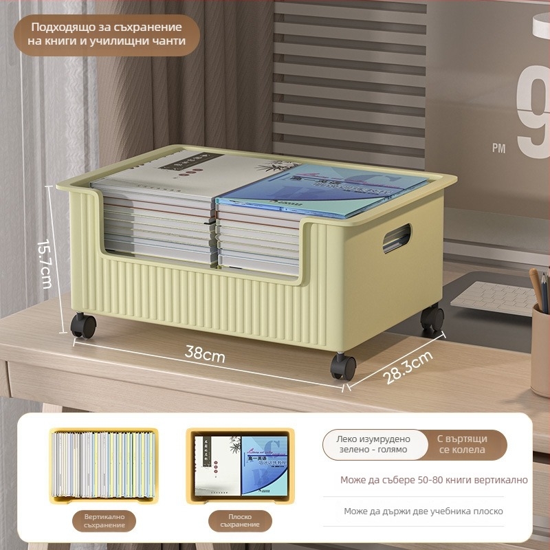 Под бюрото кутия за книги с ролкова подвижна система – подвижна и премахваема поставка за учебници (PP пластмаса, без монтаж)