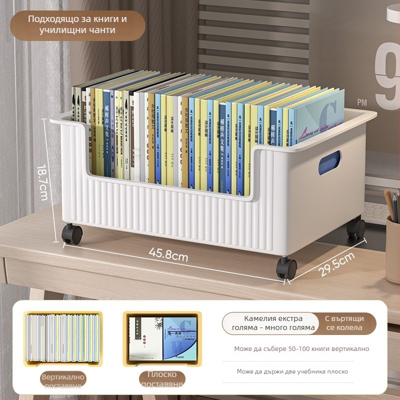 Под бюрото кутия за книги с ролкова подвижна система – подвижна и премахваема поставка за учебници (PP пластмаса, без монтаж)