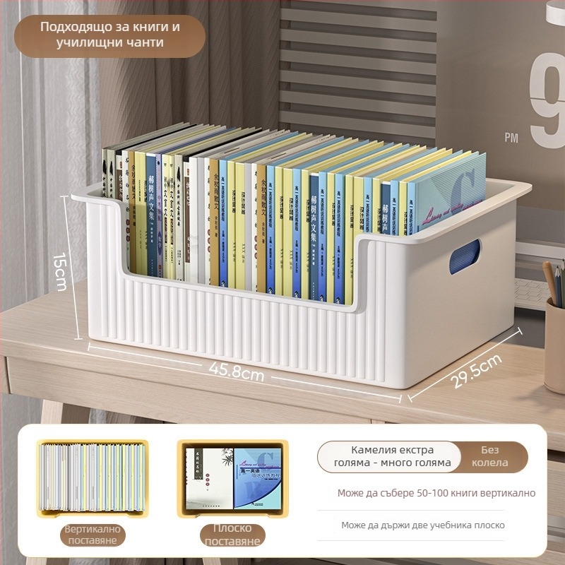 Под бюрото кутия за книги с ролкова подвижна система – подвижна и премахваема поставка за учебници (PP пластмаса, без монтаж)