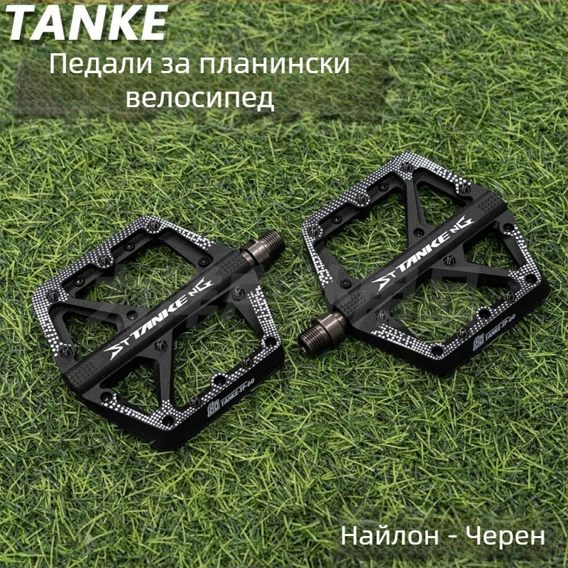 Педал за планински велосипед TANKE, Nylon/алуминиева сплав, CNC обработка, DU лагер, ос