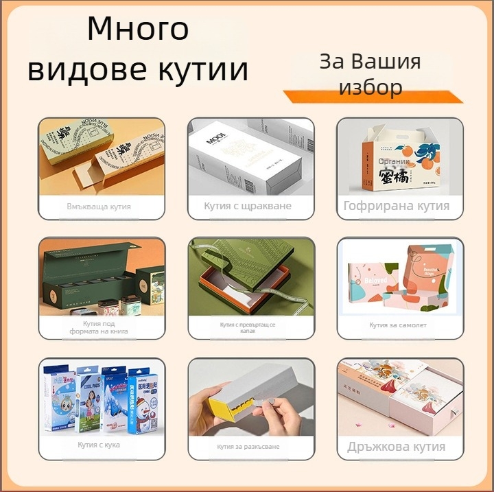 Персонализирана цветна опаковъчна кутия с прозорец за дигитални продукти; картонена кутия; печат на лого; хартия 300–400 г/м²; цветен печат