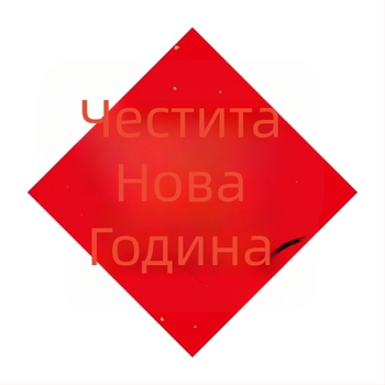 Висящ благословен звънец за входна врата – 2026 Година на коня, нов стил китайски декор за пролетен фестивал; Материал: покрита хартия; Марка: Yue xiaoyi; Изработка: печат; Стил: китайски