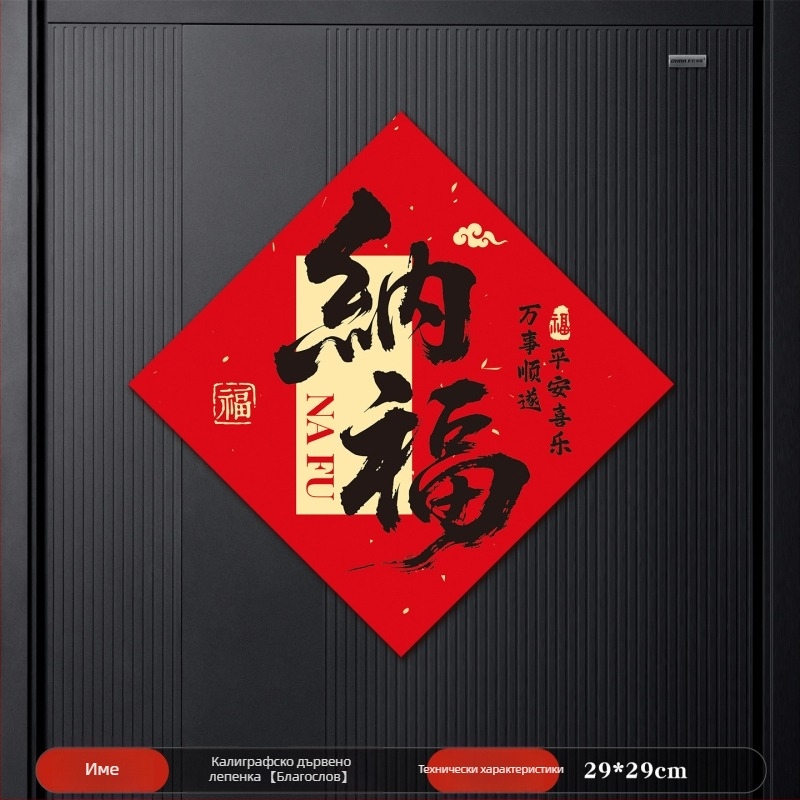 Висящ благословен звънец за входна врата – 2026 Година на коня, нов стил китайски декор за пролетен фестивал; Материал: покрита хартия; Марка: Yue xiaoyi; Изработка: печат; Стил: китайски