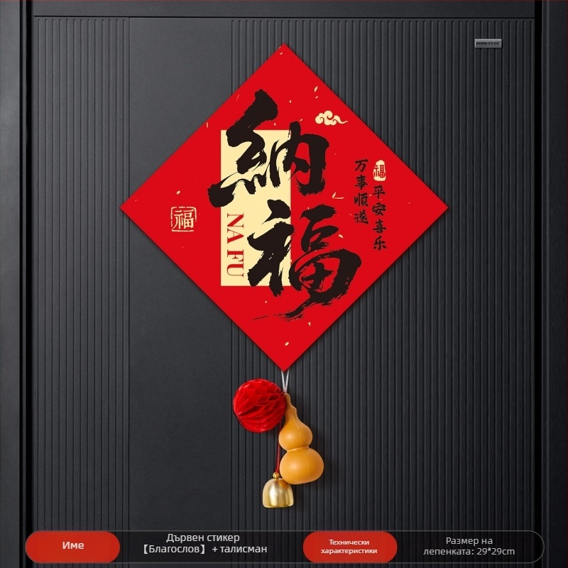 Висящ благословен звънец за входна врата – 2026 Година на коня, нов стил китайски декор за пролетен фестивал; Материал: покрита хартия; Марка: Yue xiaoyi; Изработка: печат; Стил: китайски