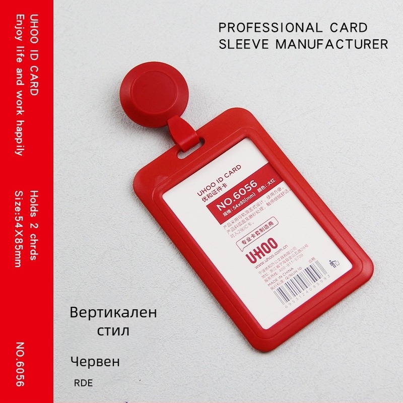 Разтегателен държач за идентификационни карти за лекари и медицински сестри, клип за бейдж, пластмасов държач с бутон за лесно издърпване, печат на лого, персонализация