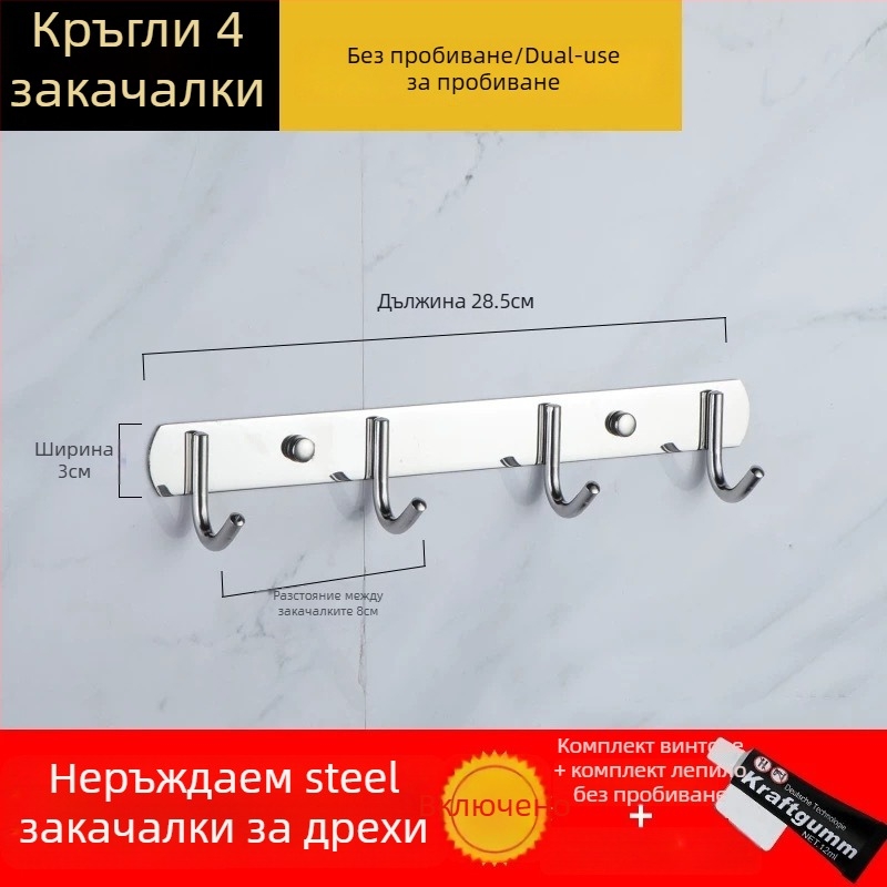Безпробивни закачалки от 304 неръждаема стомана за врати в кухнята и банята — стенни държачи за дрехи, прост модерен стил, CUPC сертификат