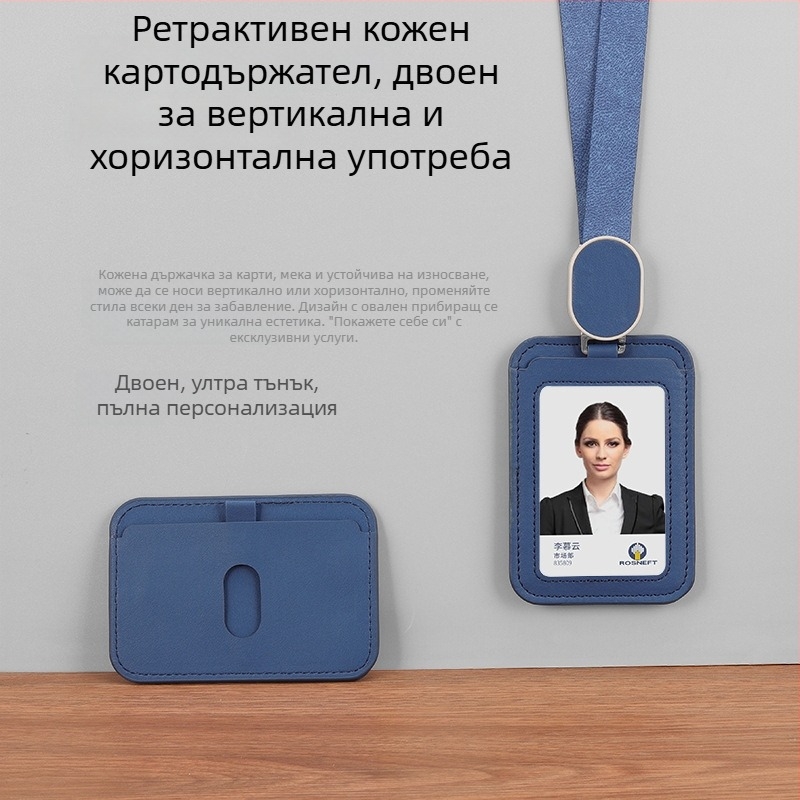 Кожен комплект за карта и значка за служители с модерен минималистичен дизайн и лицензиране под частен етикет.