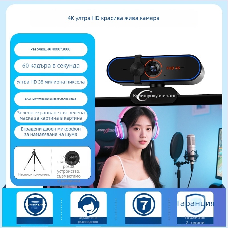 Камера за живо излъчване 4K USB 2.0 Plug-and-Play, автофокус, вграден микрофон, 60FPS