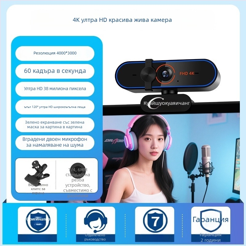 Камера за живо излъчване 4K USB 2.0 Plug-and-Play, автофокус, вграден микрофон, 60FPS