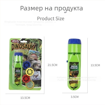Прожекционен фенер-проектор за деца с животински слайдове - интерактивна образователна играчка, ABS материал, за деца 4-6 години