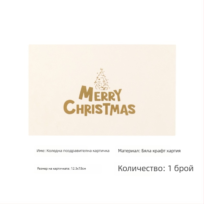 Little Lotus Картичка за поздрави от крафт хартия със бронзово фолио — Коледа, Рожден ден, Свети Валентин, Деня на майката и Деня на бащата, прост и модерен стил