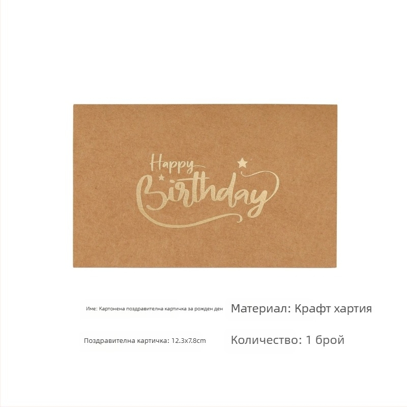 Little Lotus Картичка за поздрави от крафт хартия със бронзово фолио — Коледа, Рожден ден, Свети Валентин, Деня на майката и Деня на бащата, прост и модерен стил